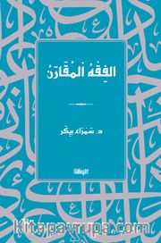 الفِقْهُ اْلمُقَارَنُ / el-Fıkhu'l-Mukaran