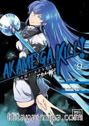 Akame Keser 9