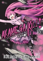 Akame Keser 10
