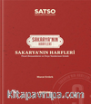 Sakaryanın Harfleri & Ticari Ressamların ve Fırça Yazılarının İzinde