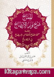 Nuru'l-İzah (Ciltli)