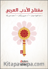Miftah Al-Adab Al-Arabi