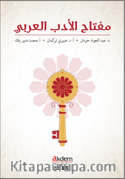 Miftah Al-Adab Al-Arabi