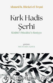 Kırk Hadis Şerhi <br /> Kitabü'l-Mecalisi's-Seniyye
