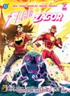 The Flash - Zagor: Balta ve Yıldırım 