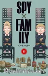 Spy x Family 11. Cilt