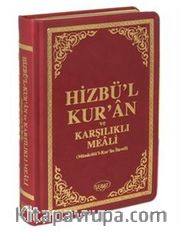 Hizbü'l Kur'an ve Karşılıklı Meali (Münacatü'l Kur'an İlaveli) (Termo Cilt, Kenarı Yaldızlı)