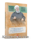 Mahmud Efendi Hazretlerinin Hayatı ve Fotoğraf Albümü