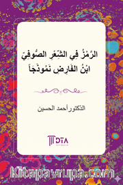 Er-Remz fî'ş-Şi'ri's-Sûfî: ibn Farid Numuzecen