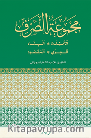 Mecmûat-us Serf