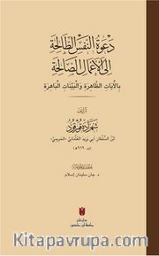 Da‘vetü'n-nefsi't-taliha ila a‘mali's-saliha (Ciltli)