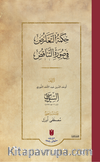 حِكمَةُ التَّعَارُضِ فِي صُورَةِ التَّنَاقُضِ(Hikmetü't-tearuz fî sûreti'n-tenakuz) (Ciltli)