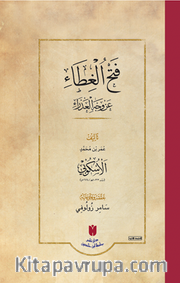 Fethü'l-gıta ‘an vechil azra (Ciltli)