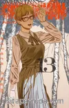 Chainsaw Man 13. Cilt / Testere Adam