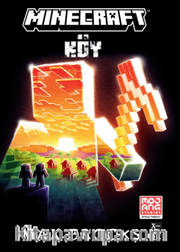 Minecraft - Köy