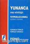 Yunanca Cep Sözlüğü