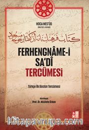 Ferhengname-i Sa‘dî Tercümesi