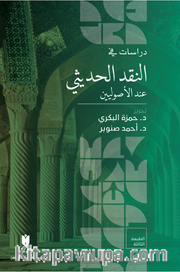 Dirasat fi'n-nakdi'l-hadîsî inde'l-usûliyyîn