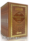 Riyazü's Salihin Şerhi (6 Cilt Takım)