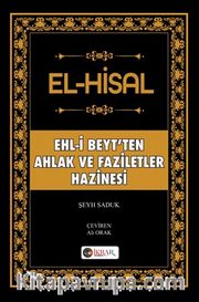 Elhisal <br /> Ehli Beyt'ten Ahlak ve Faziletler Hazinesi
