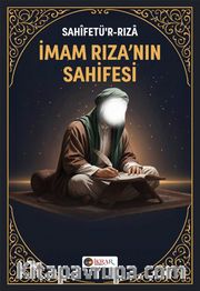 İmam Rıza'nın Sahifesi