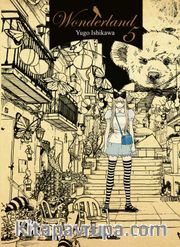 Wonderland Cilt 5