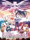 Büyücü Kız Madoka Magica / Bir İsyan Öyküsü (Varyant)