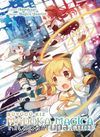 Büyücü Kız Madoka Magica / Hayaletlerin Ayaklanışı (Varyant)