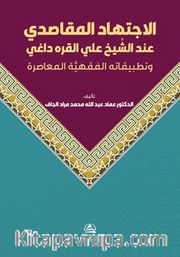 Al-Ictihad Al-Makasidi Inda Al-Shakh Ali Al-Karadagi