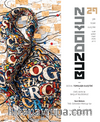 Buzdokuz Şiir Teori Eleştiri Dergisi 29