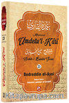 Umdetu'l-Kari  (23. Cilt)