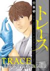Trace 9