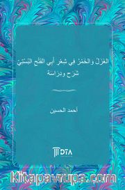 el Gazal vel hamru fî şiri Ebil Feth el Busti Şerh ve dirase