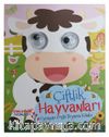 Oynayan Gözlü Boyama Kitabı / Çiftlik Hayvanları
