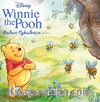 Disney Winnie The Pooh - Bahar Öykülerim
