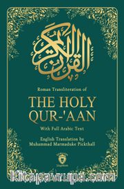 The Holy Qur-‘aan <br /> With Full Arabic Text