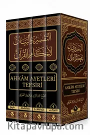 Ahkam Ayetleri Tefsiri (Termo Deri Ciltli)