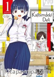Kalbimdeki Deli 1