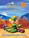 Tinker Bell ve Kayıp Hazine Çıkartmalı Oyunlu Öykü Kitabı
