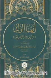Eyyühel Veled (Geniş Tahkikli - Renkli - Arapça) - أيها الولد طبعة جديدة