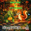 Hophop Sincap ve Tıptıp Kaplumbağa