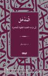 الْمَدْخَلُ  إلَى دِرَاسَةِ القَضَايَا الفِقْهِيَّة الْمُعَاصِرَةِ / El-Medhal ila Diraseti'l-Kadaya'l-Fıkhiyye el-Muasıra