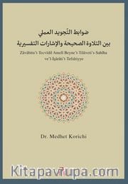 Zavabitu't-Tecvîdil Amelî Beyne't-Tilaveti's-Sahîha ve'l-İşarati't-Tefsîriyye
