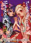 Tuvalet Hayaleti Hanako-Kun 13. Cilt