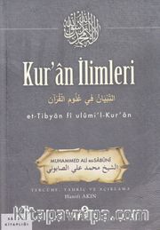 Kur'an İlimleri