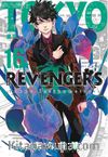 Tokyo Revengers 16. Cilt / Tokyo İntikamcıları