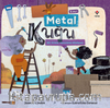 Metal Kuğu & Bir Irmak Temizleme Hikayesi
