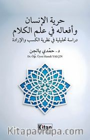 Hürriyyetü'l İnsan ve Efalühû Fî İlmil Kelam Dirase Tahlîliyye Fî Nazariyyetil Kesb Ve'l İrade