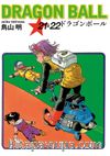 Dragon Ball 21-22