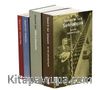 Edward W. Said Seti (4 Kitap)